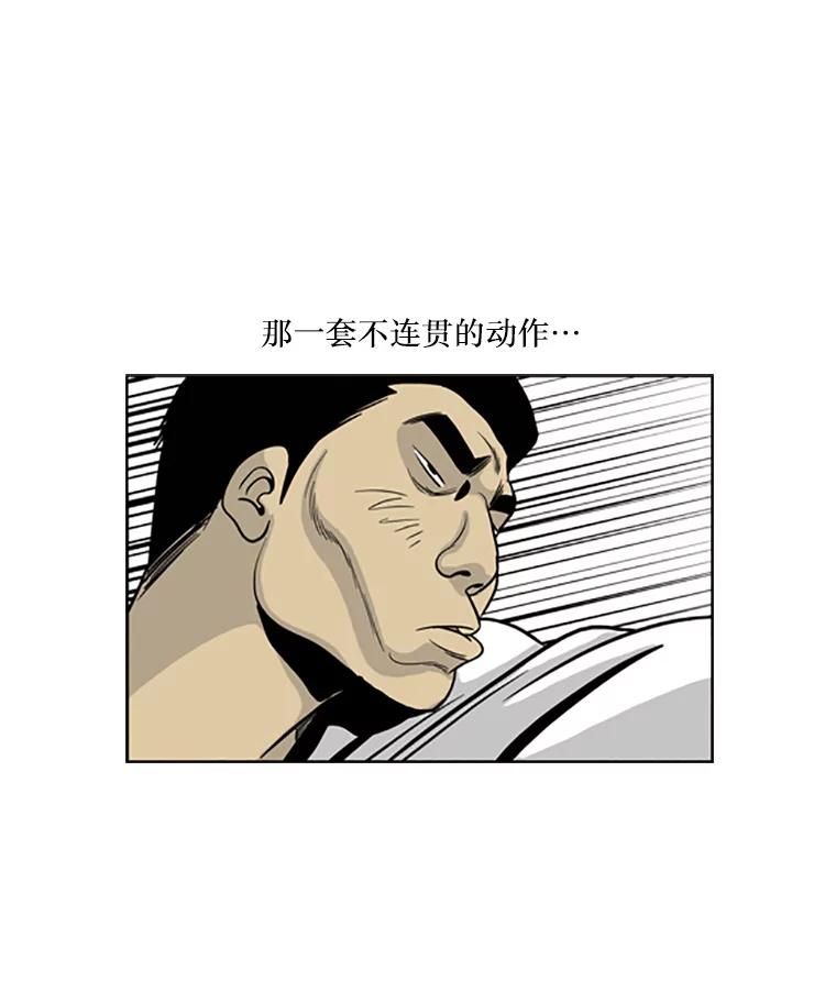 《孤军寻宝》14.新队伍的磨合 第36页