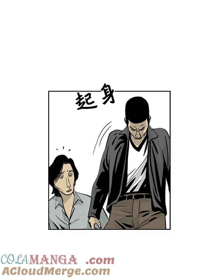 《孤军寻宝》14.新队伍的磨合 第28页