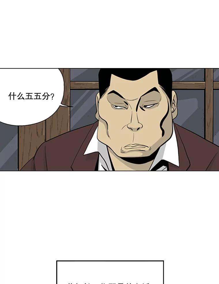 《孤军寻宝》14.新队伍的磨合 第8页