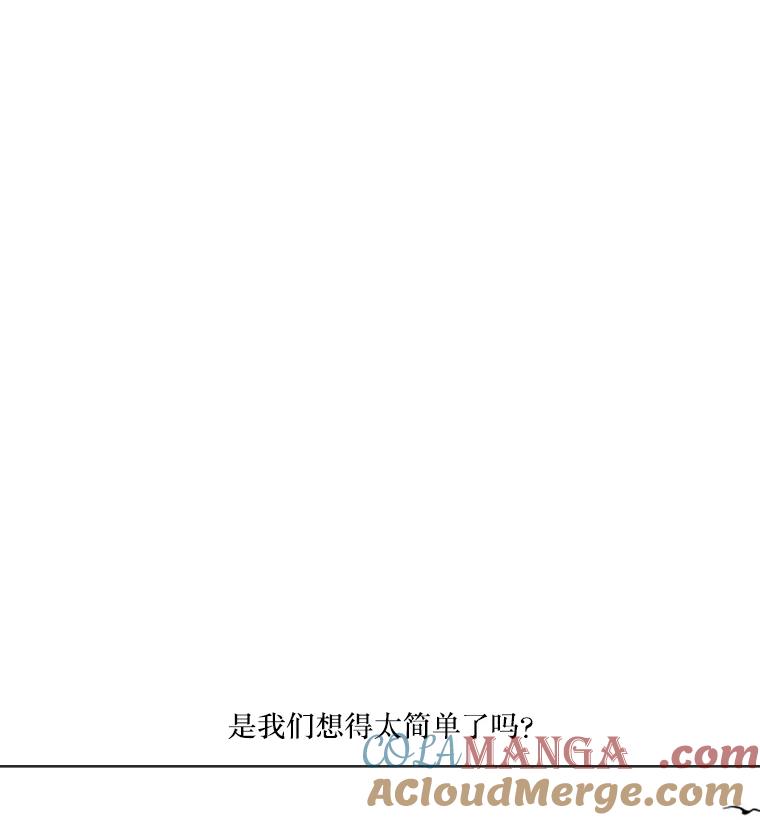 《孤军寻宝》14.新队伍的磨合 第4页