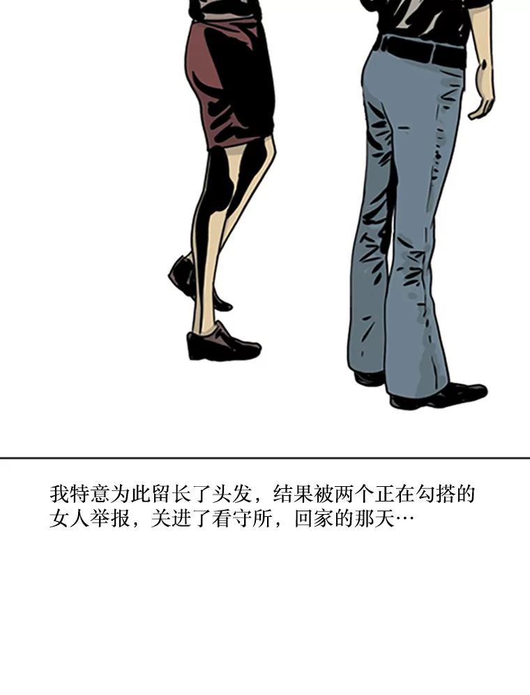 《孤军寻宝》1.关于“我” 第48页