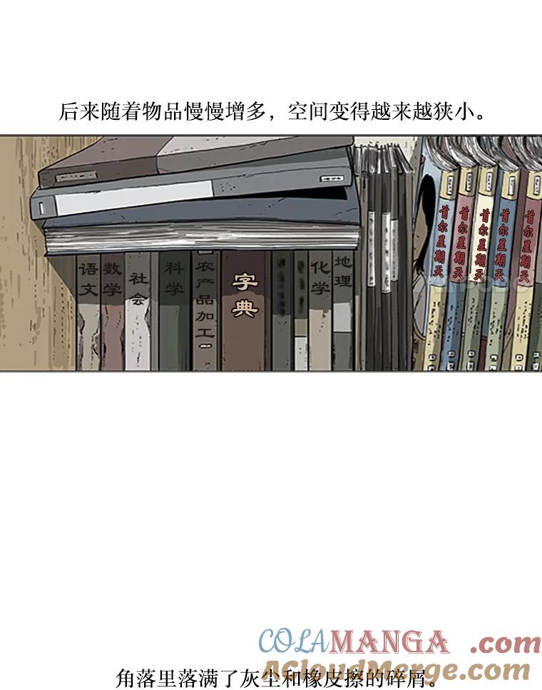 《孤军寻宝》1.关于“我” 第22页