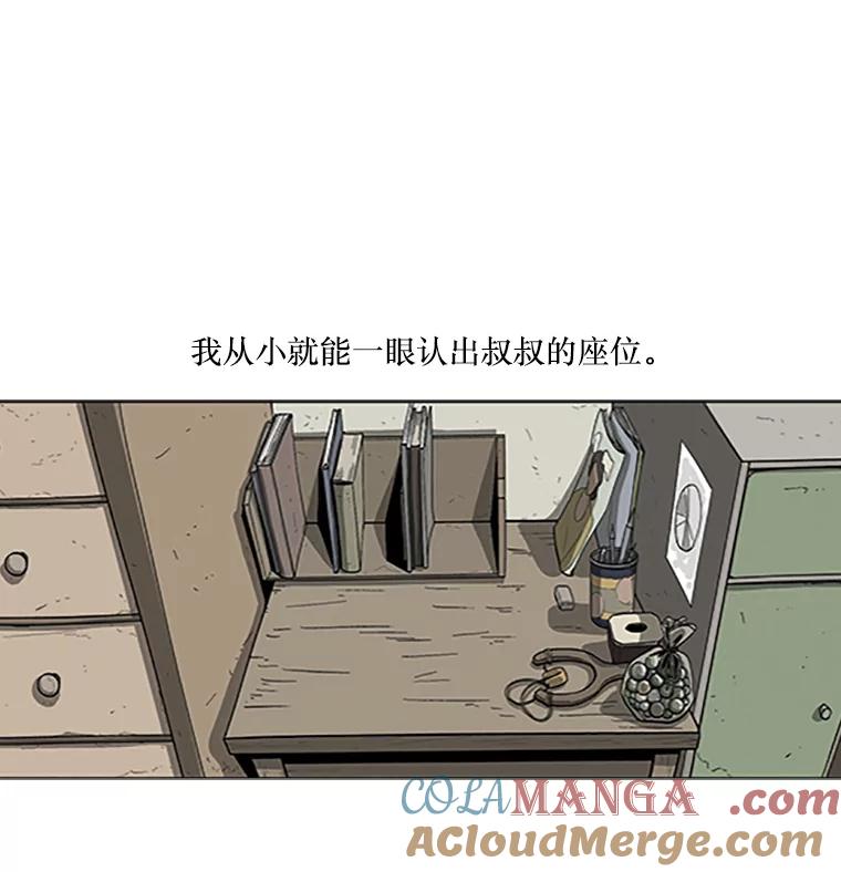 《孤军寻宝》1.关于“我” 第19页