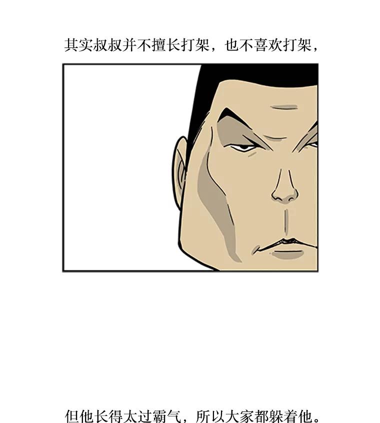 《孤军寻宝》1.关于“我” 第33页