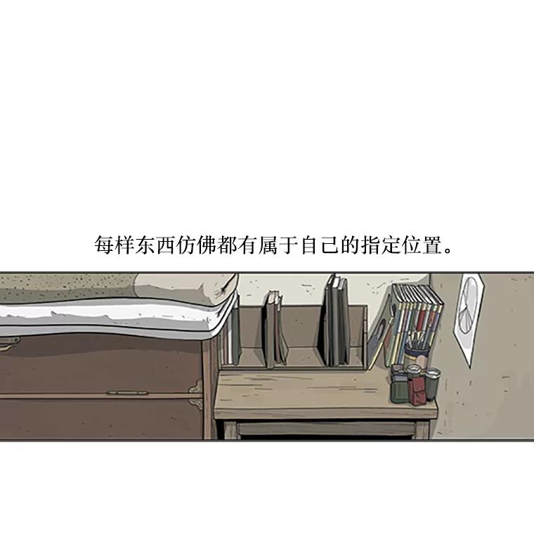 《孤军寻宝》1.关于“我” 第21页