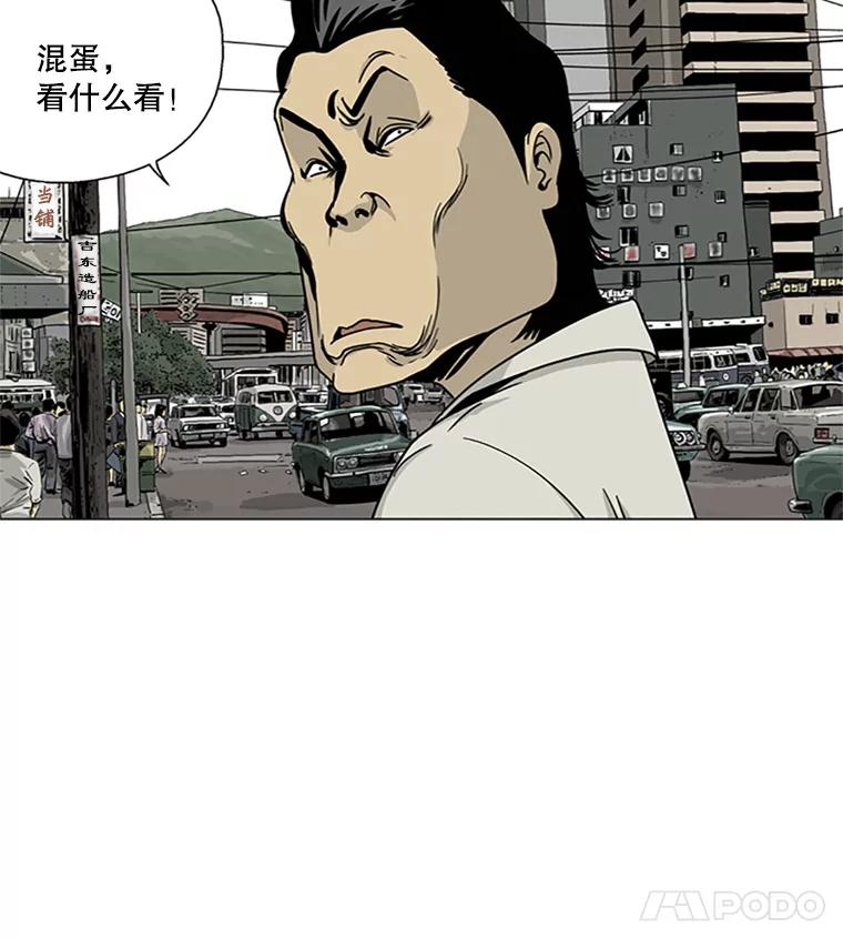 《孤军寻宝》1.关于“我” 第36页