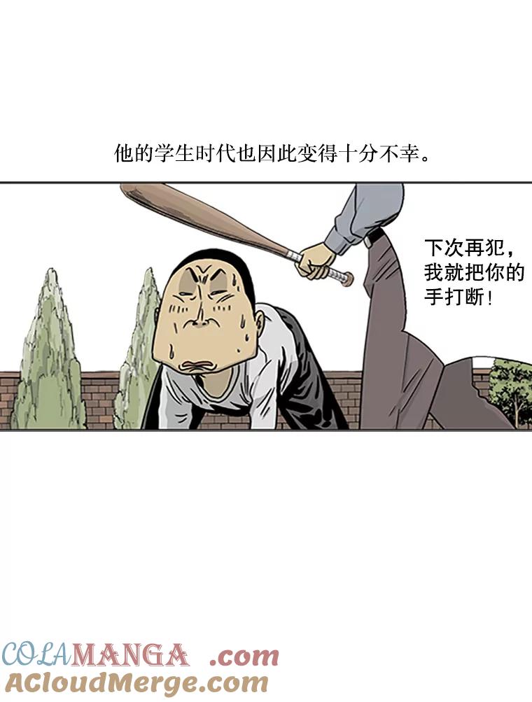 《孤军寻宝》1.关于“我” 第28页