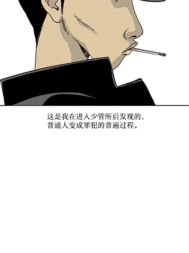 《孤军寻宝》1.关于“我” 第17页