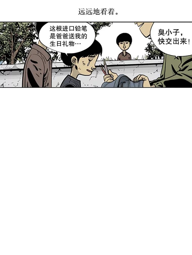 《孤军寻宝》1.关于“我” 第6页