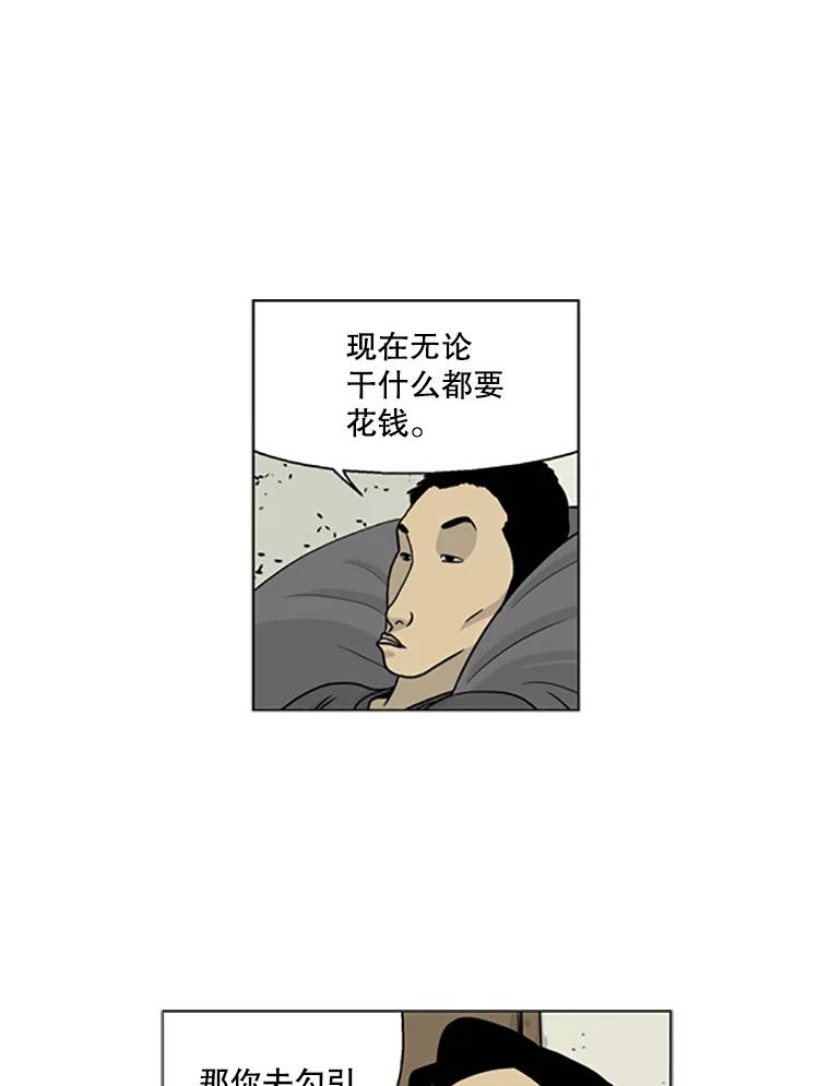 《孤军寻宝》1.关于“我” 第44页