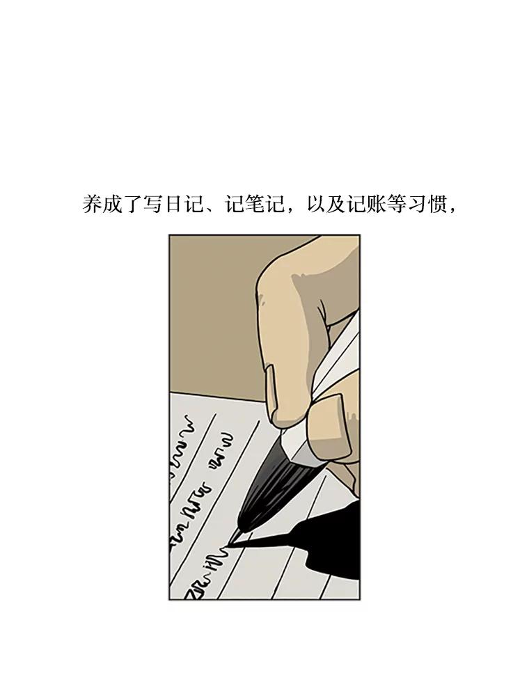 《孤军寻宝》1.关于“我” 第30页