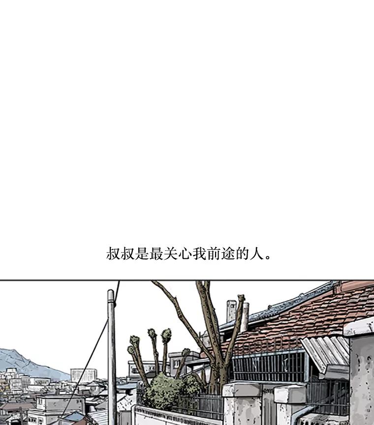 《孤军寻宝》1.关于“我” 第38页
