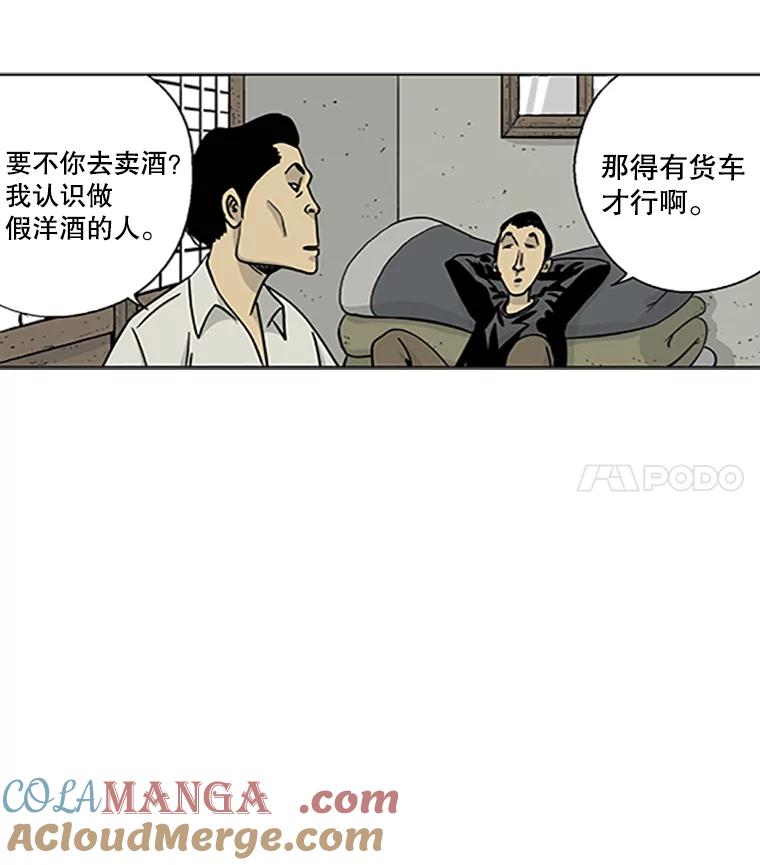 《孤军寻宝》1.关于“我” 第43页