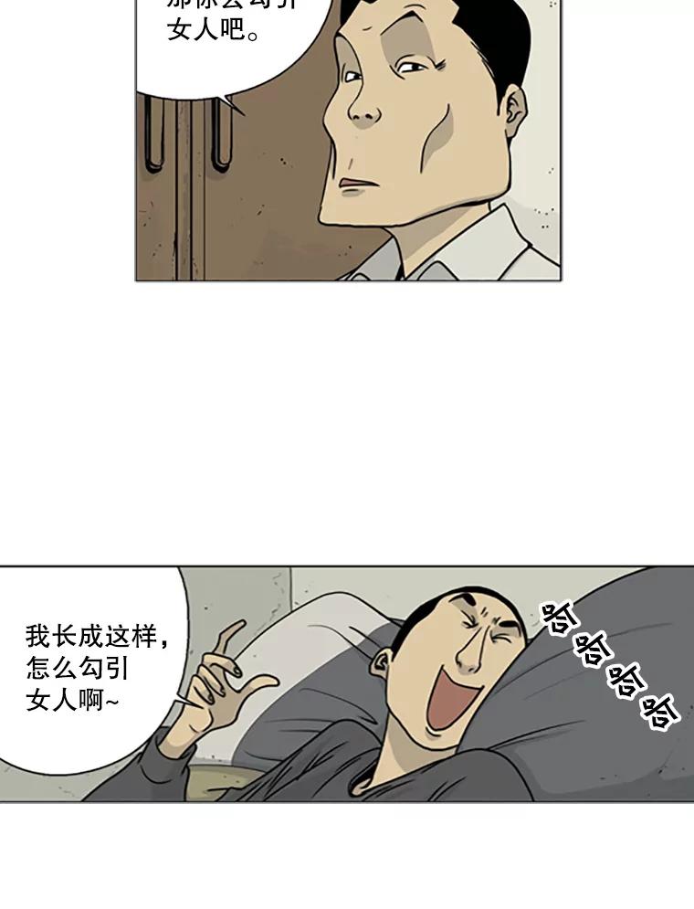 《孤军寻宝》1.关于“我” 第45页