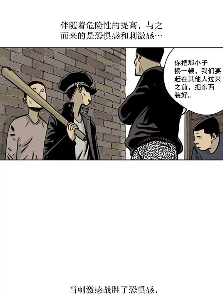 《孤军寻宝》1.关于“我” 第12页