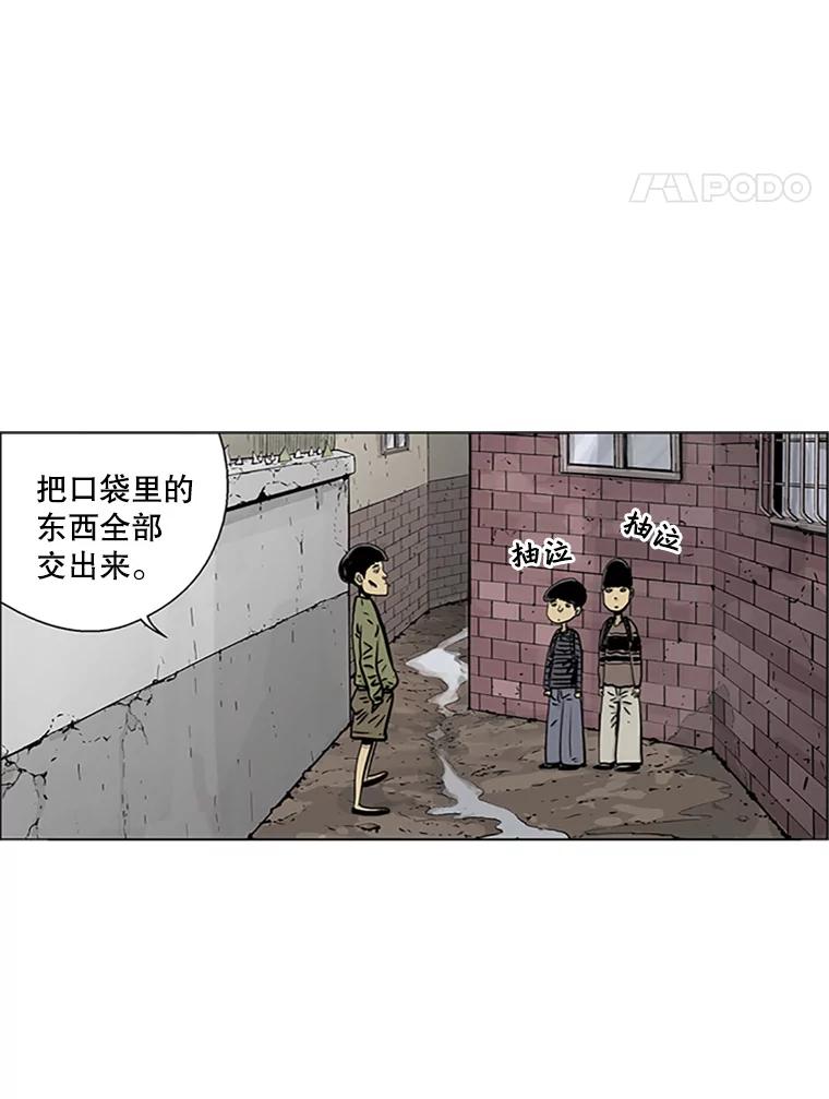《孤军寻宝》1.关于“我” 第5页