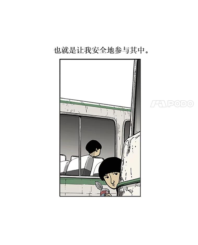 《孤军寻宝》1.关于“我” 第8页