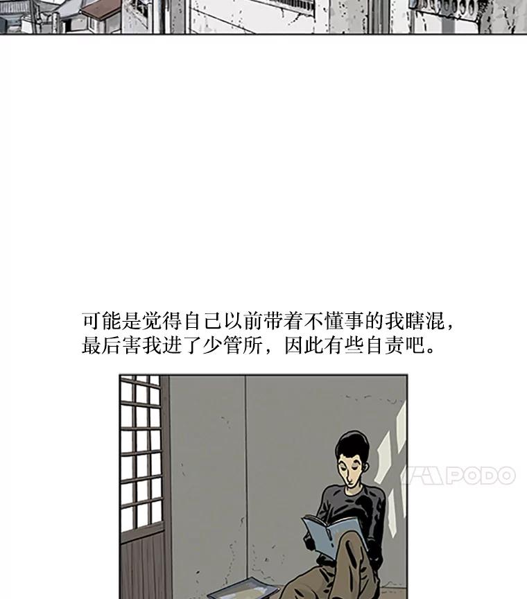 《孤军寻宝》1.关于“我” 第39页