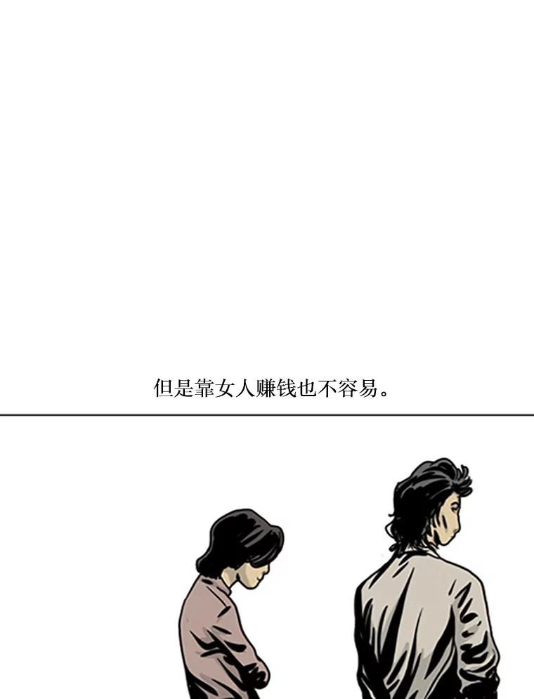 《孤军寻宝》1.关于“我” 第47页