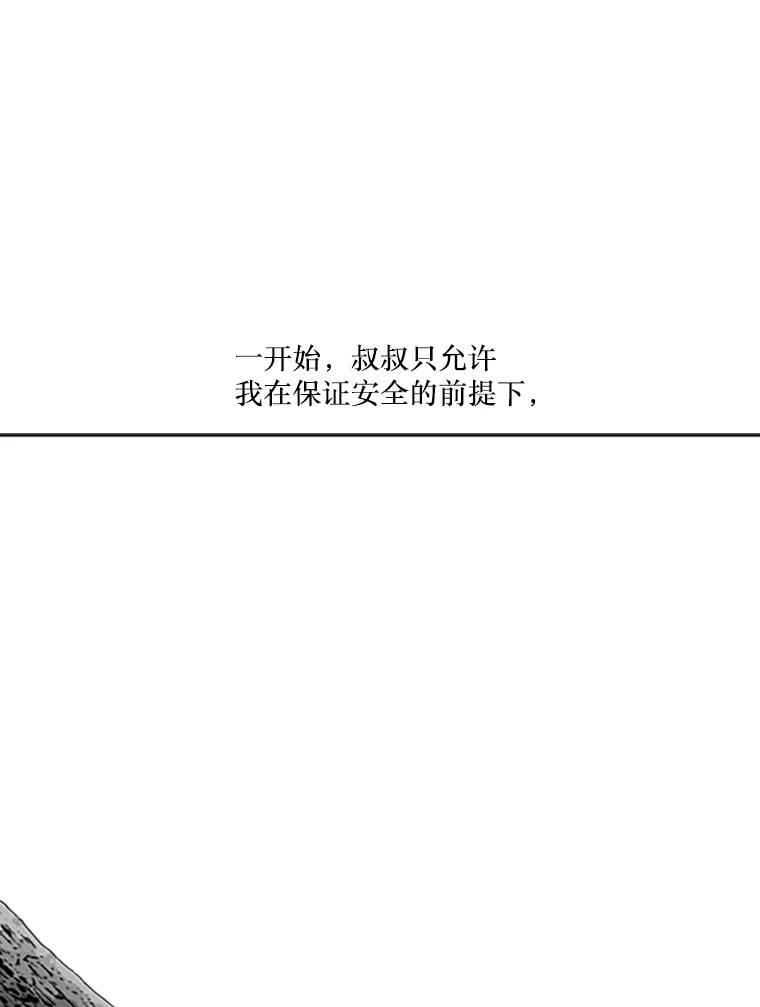 《孤军寻宝》1.关于“我” 第3页