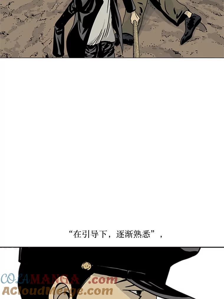 《孤军寻宝》1.关于“我” 第16页