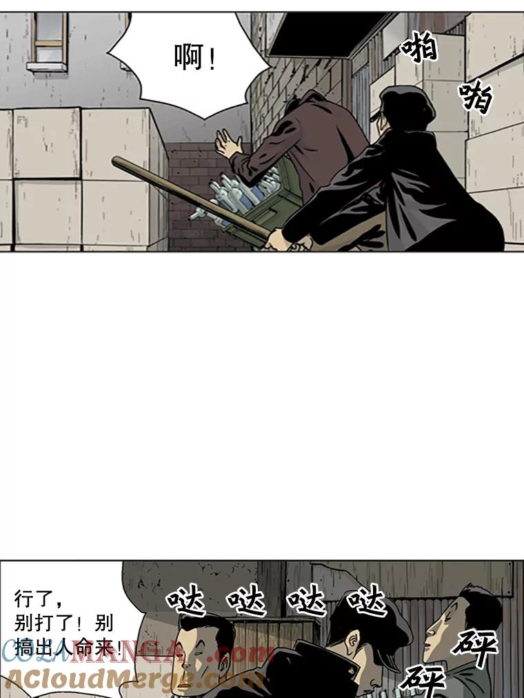 《孤军寻宝》1.关于“我” 第13页