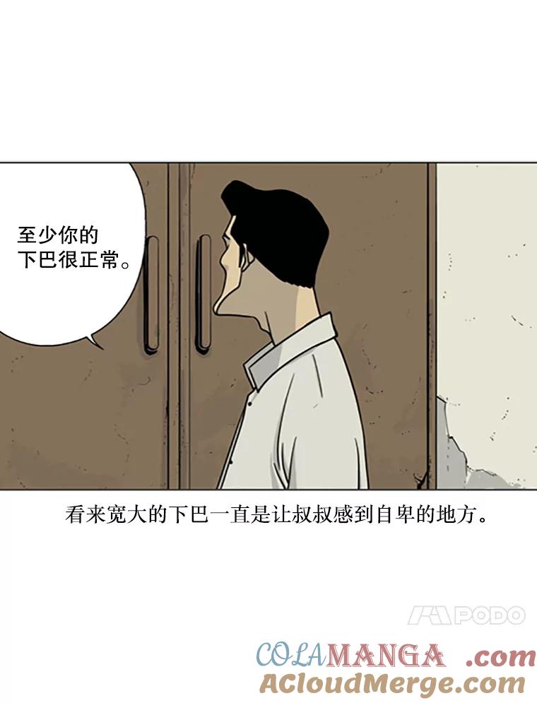 《孤军寻宝》1.关于“我” 第46页