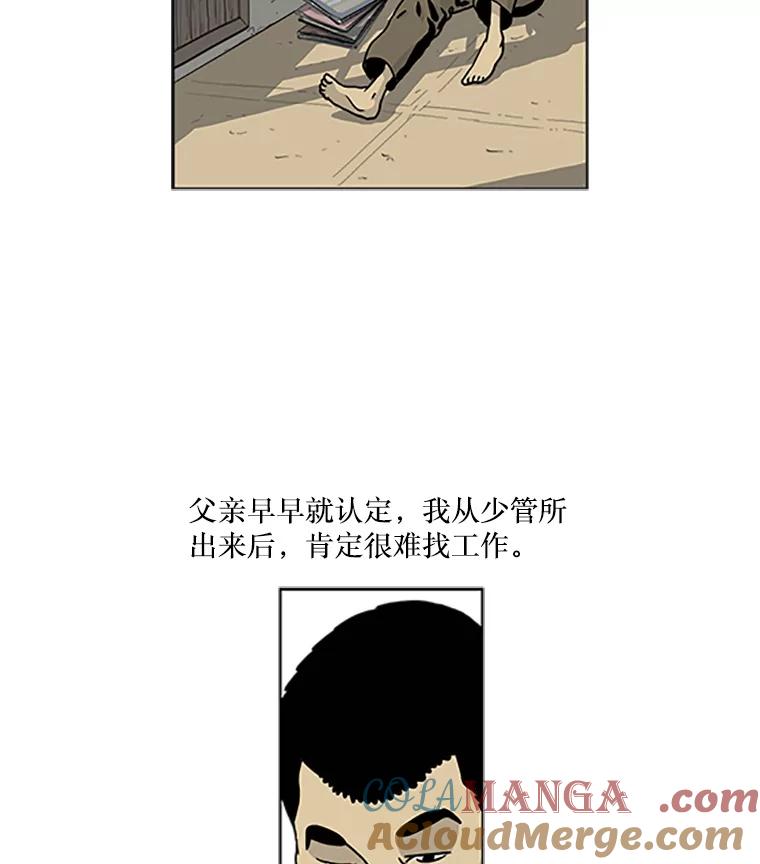 《孤军寻宝》1.关于“我” 第40页
