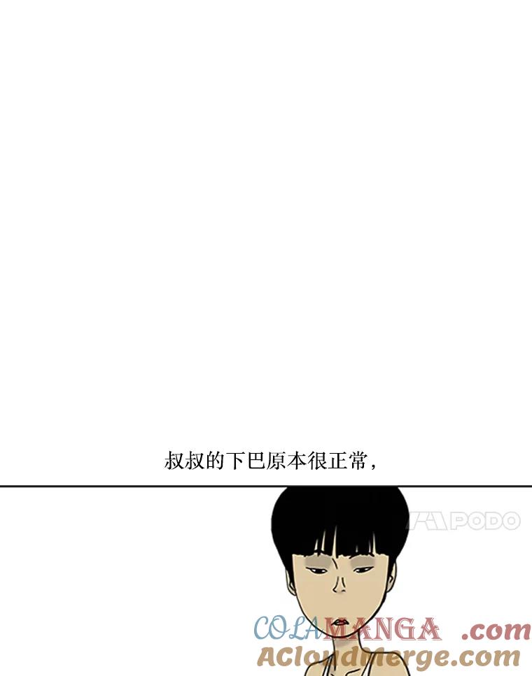 《孤军寻宝》1.关于“我” 第25页