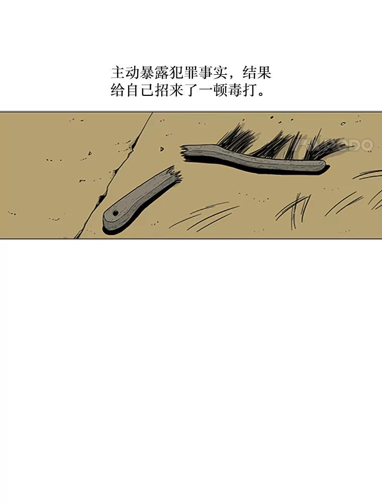 《孤军寻宝》1.关于“我” 第32页