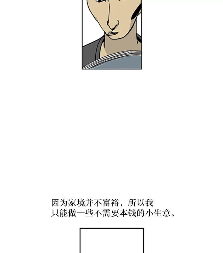 《孤军寻宝》1.关于“我” 第41页