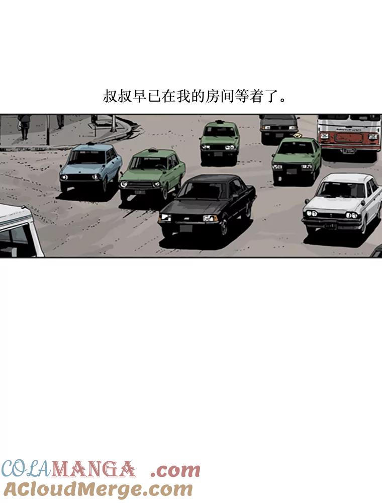 《孤军寻宝》1.关于“我” 第49页