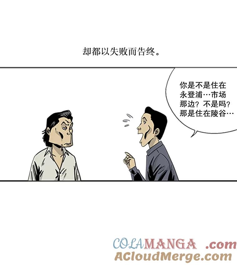 《孤军寻宝》1.关于“我” 第37页