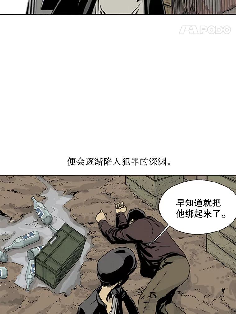 《孤军寻宝》1.关于“我” 第15页