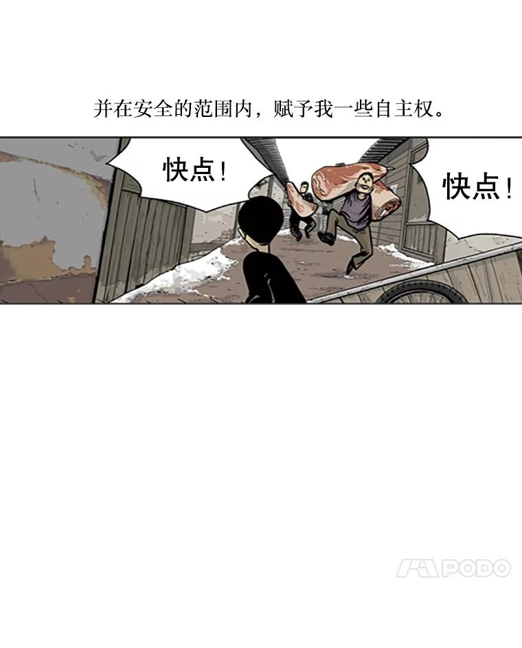 《孤军寻宝》1.关于“我” 第11页