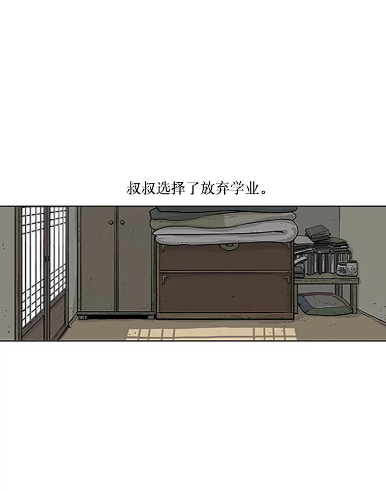《孤军寻宝》1.关于“我” 第24页