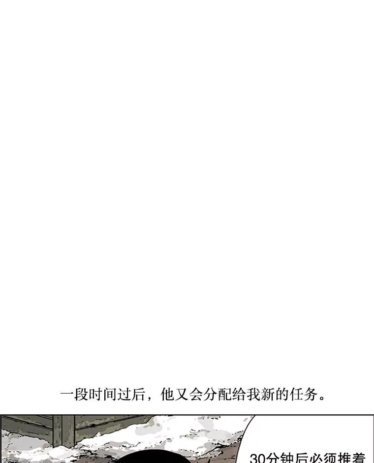 《孤军寻宝》1.关于“我” 第9页