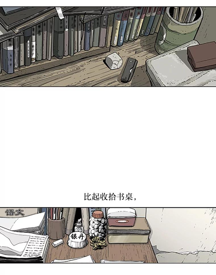 《孤军寻宝》1.关于“我” 第23页