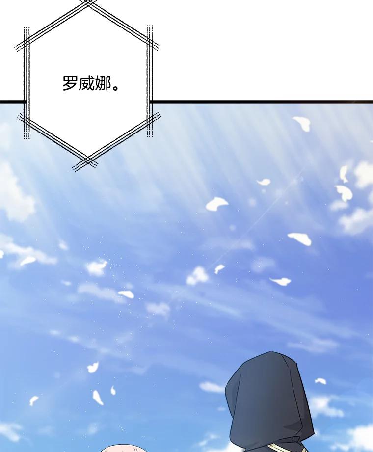 《女仆是悲惨结局收藏家》21.理解他们 第112页
