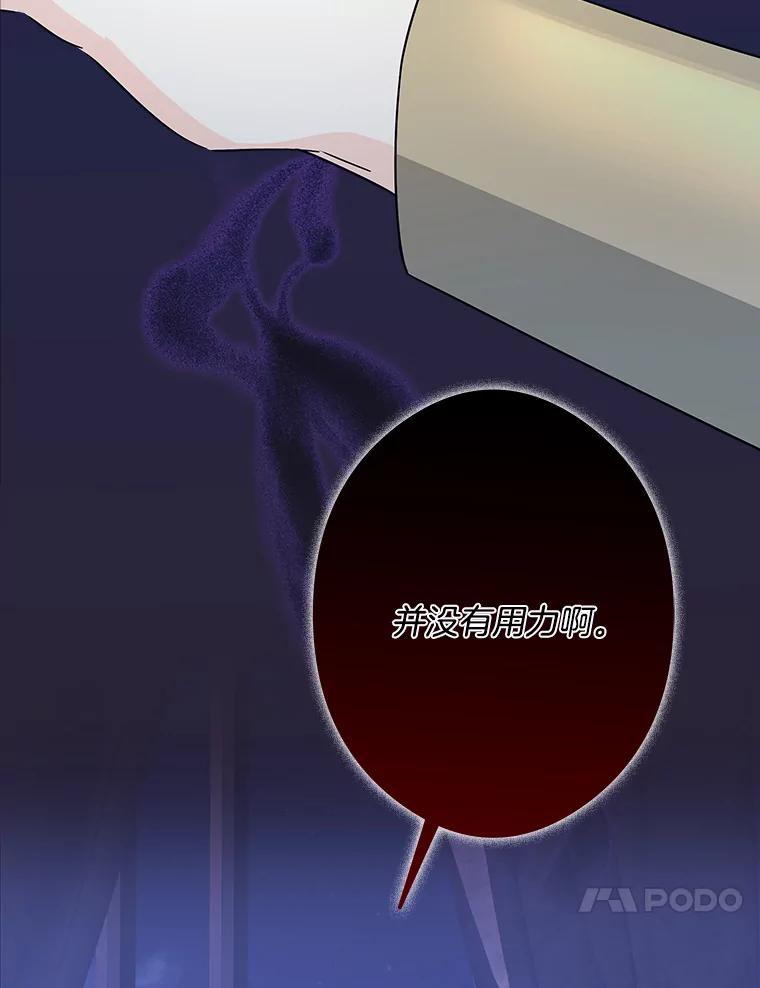 《女仆是悲惨结局收藏家》21.理解他们 第132页