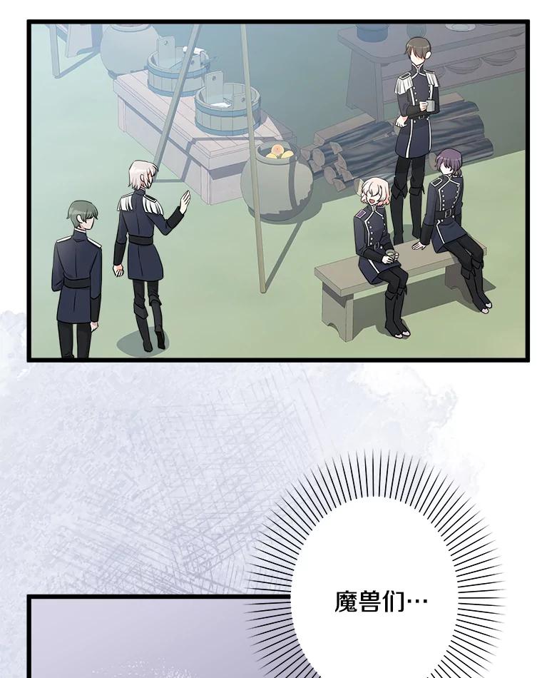 《女仆是悲惨结局收藏家》22.无法触碰 第116页