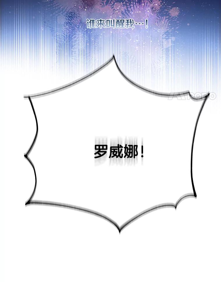 《女仆是悲惨结局收藏家》22.无法触碰 第40页