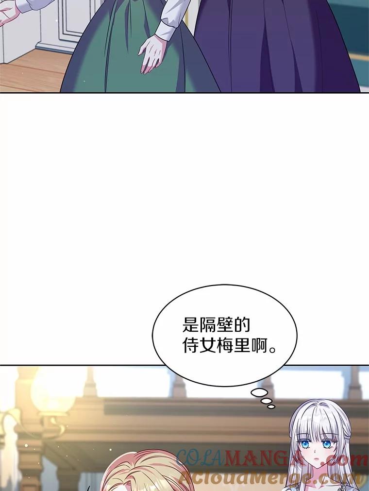 《吞噬太阳的花》22.超乎预料 第101页