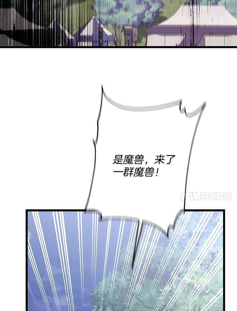 《女仆是悲惨结局收藏家》22.无法触碰 第130页