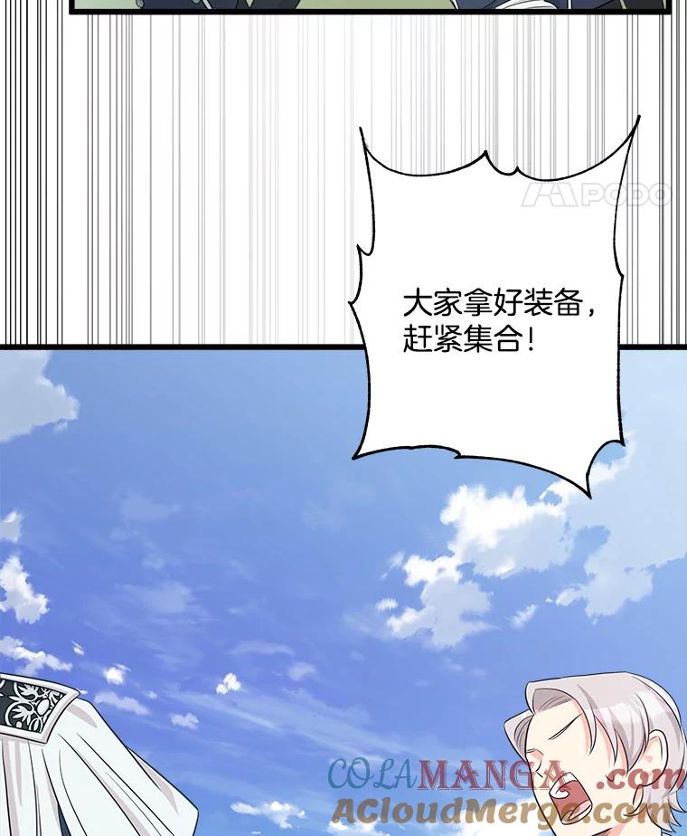 《女仆是悲惨结局收藏家》22.无法触碰 第137页