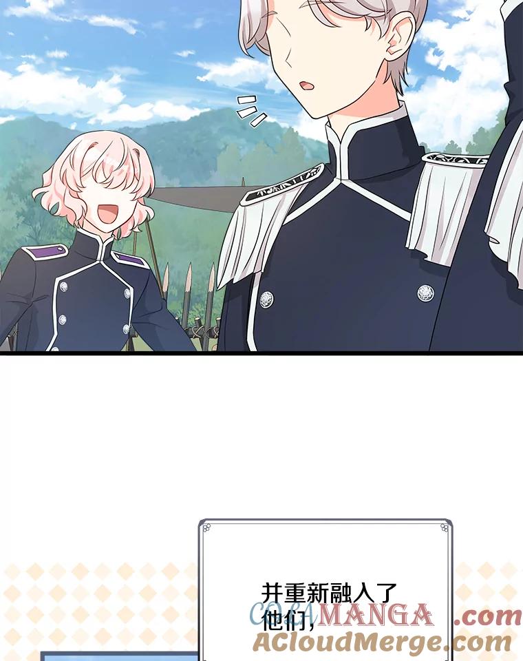 《女仆是悲惨结局收藏家》22.无法触碰 第17页