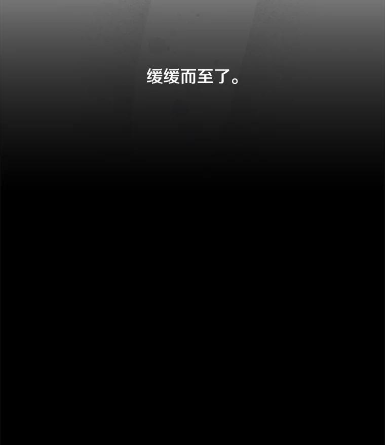 《女仆是悲惨结局收藏家》22.无法触碰 第26页