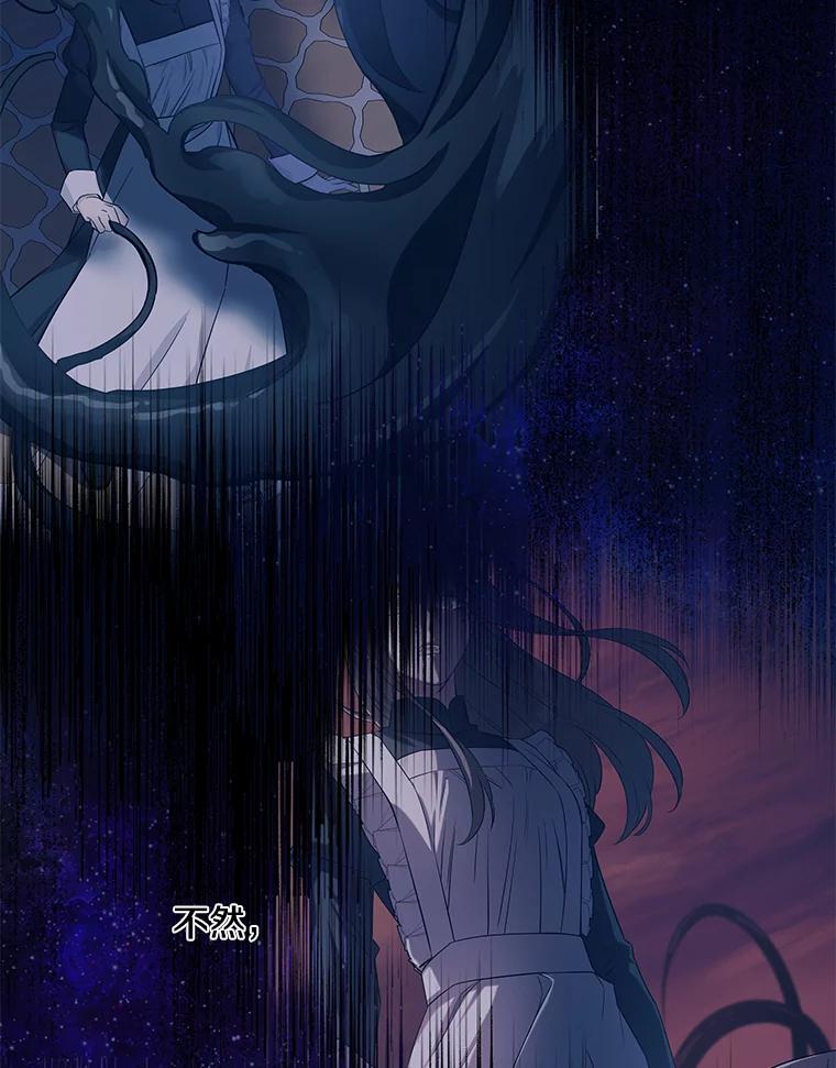 《女仆是悲惨结局收藏家》22.无法触碰 第36页
