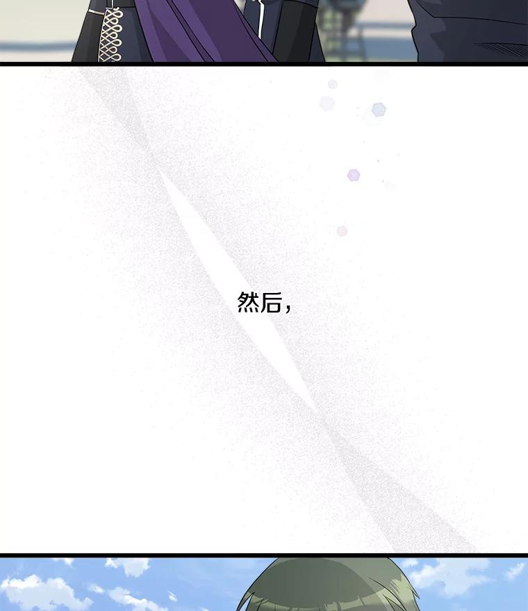 《女仆是悲惨结局收藏家》22.无法触碰 第23页