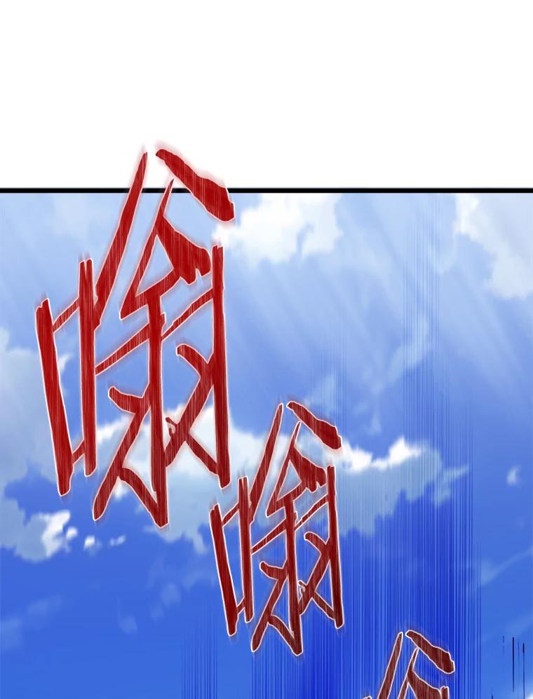 《女仆是悲惨结局收藏家》22.无法触碰 第128页